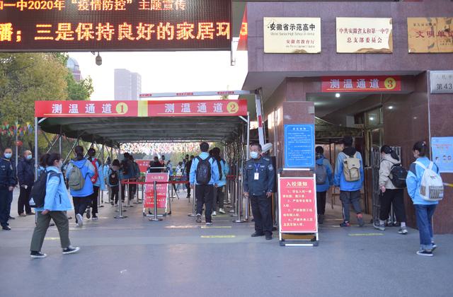 今天,开学!阜阳高三学子率先复课