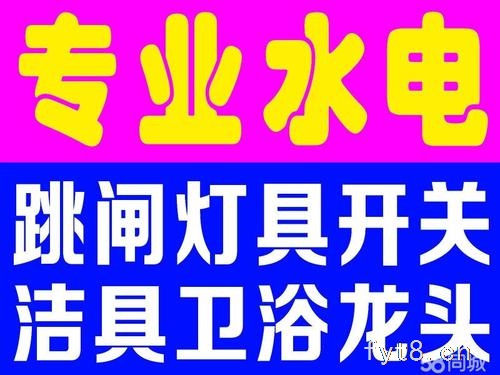 阜阳热水器维修电话颍州区颖泉区颍东区